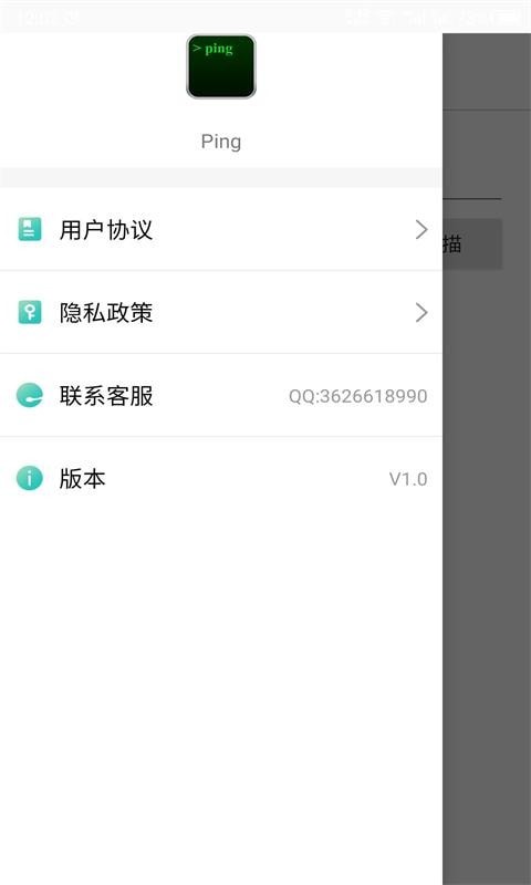 ping网络助手